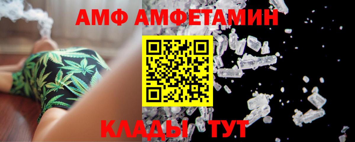 Каменка  Amphetamine Розовый  АМФ  Вход с VPN 