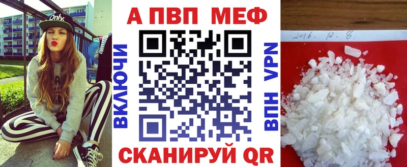 Alfa_PVP кристаллы Каменка
