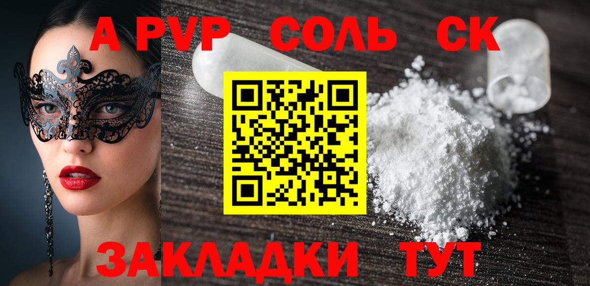 A PVP  Вход с VPN  Alpha PVP крисы CK  Каменка  Alfa_PVP VHQ 