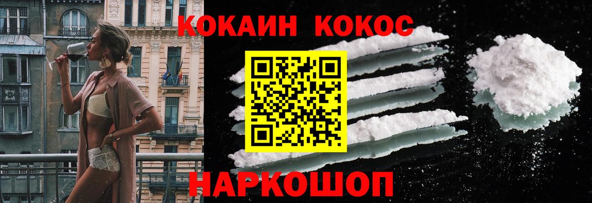 КОКАИН Fish Scale Каменка