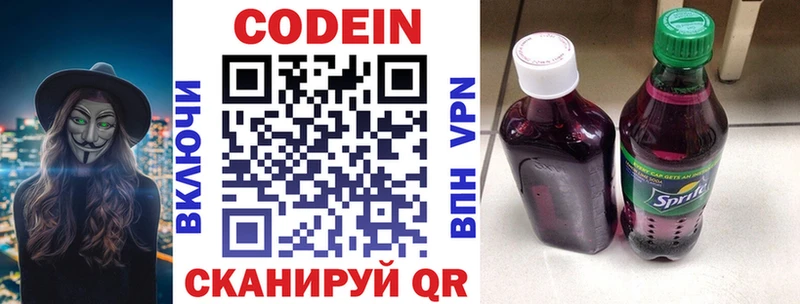 Codein напиток Lean (лин)  купить  цена  Каменка 