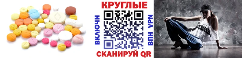 Ecstasy круглые  Каменка 