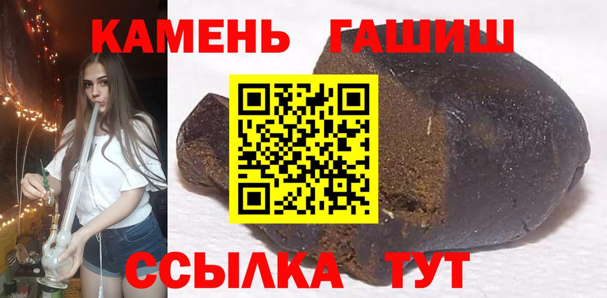 Каменка  ГАШИШ индика сатива  Вход с VPN  цена   Гашиш ice o lator 