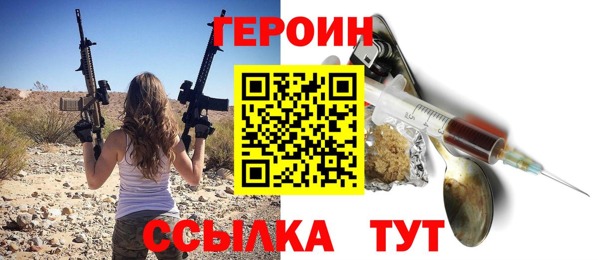 Каменка  ГЕРОИН гречка  Героин  Вход с VPN 