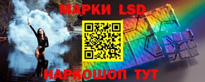 марки lsd Анапа
