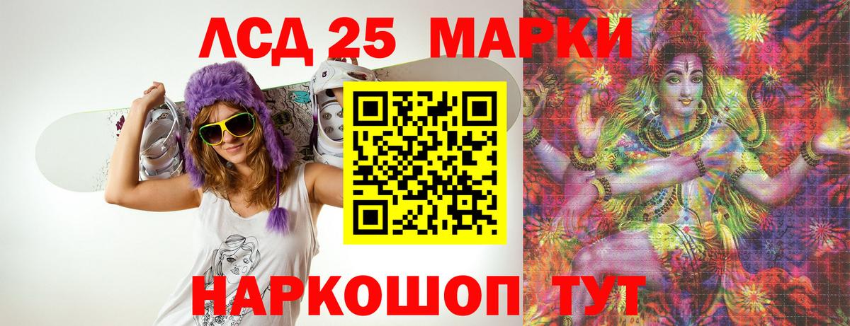 LSD-25 экстази ecstasy  Вход с VPN  Лсд 25 экстази  Каменка 