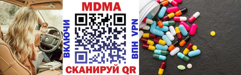 МДМА кристаллы  закладки  Каменка 
