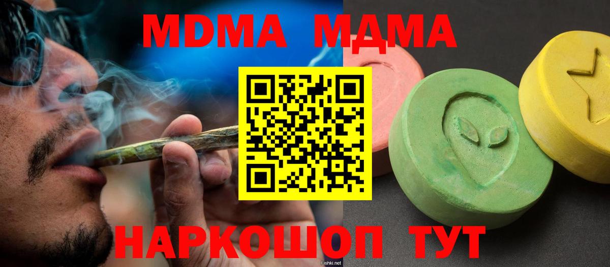МДМА crystal  Вход с VPN  Каменка  МДМА Molly 