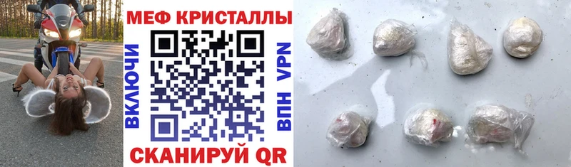 Меф мяу мяу кристаллы Каменка