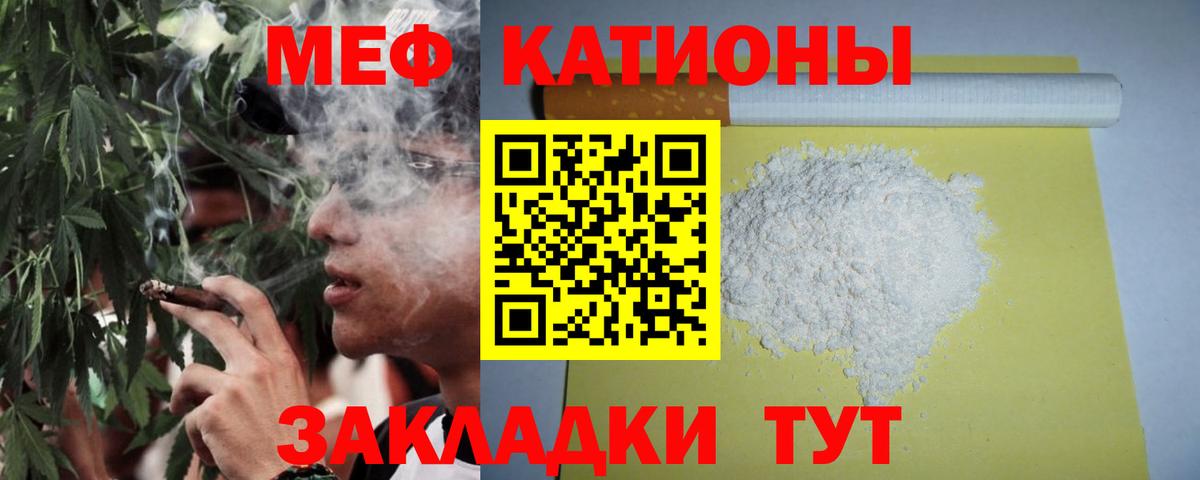 Мефедрон  Каменка