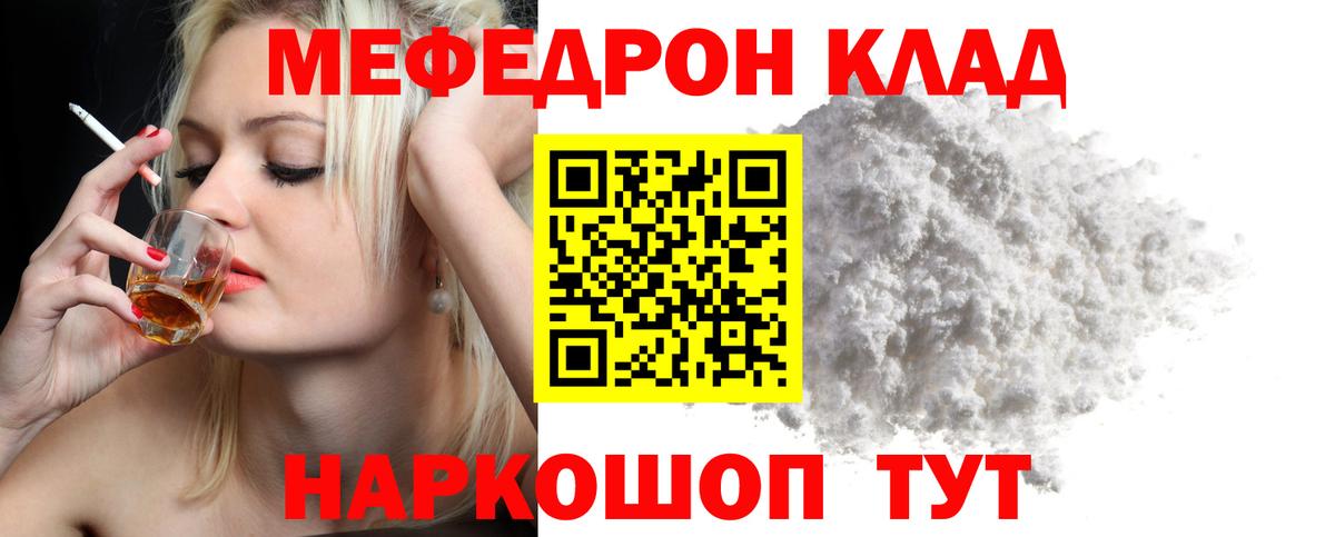 Меф мяу мяу  МЯУ-МЯУ  Каменка  Вход с VPN  Меф 