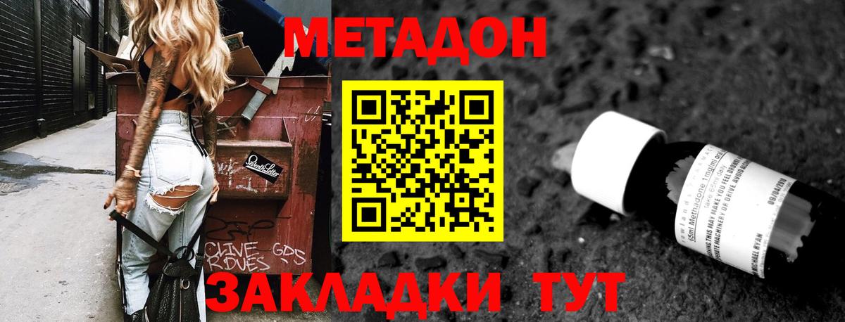 МЕТАДОН белоснежный  гидра онион  Каменка  Метадон мёд  Вход с VPN 
